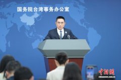 国台办回应美国暂停140亿美元军售